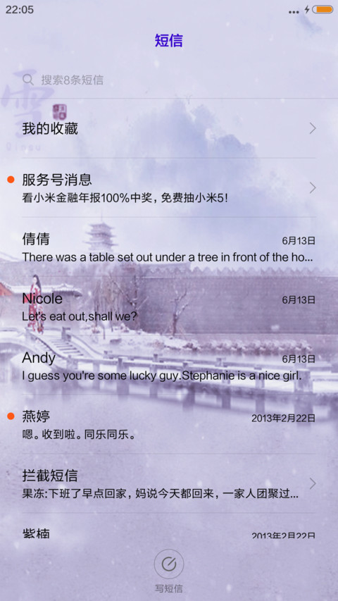 寒江雪 screenshot