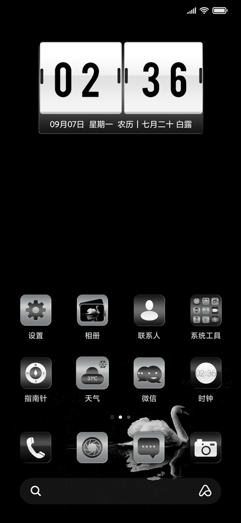 至简灰白 screenshot