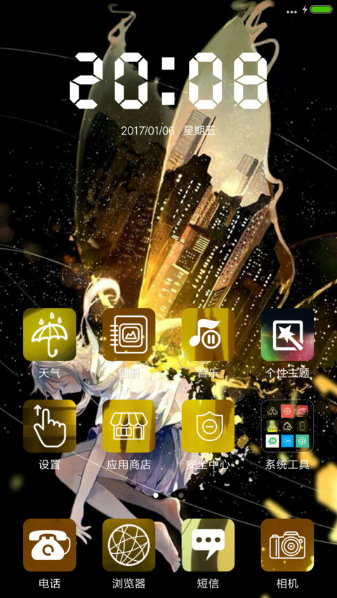 城市边缘 screenshot