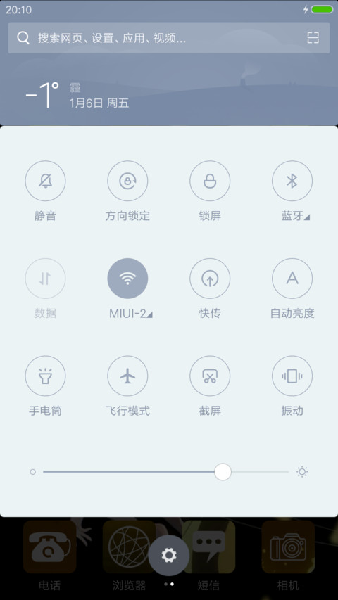 城市边缘 screenshot