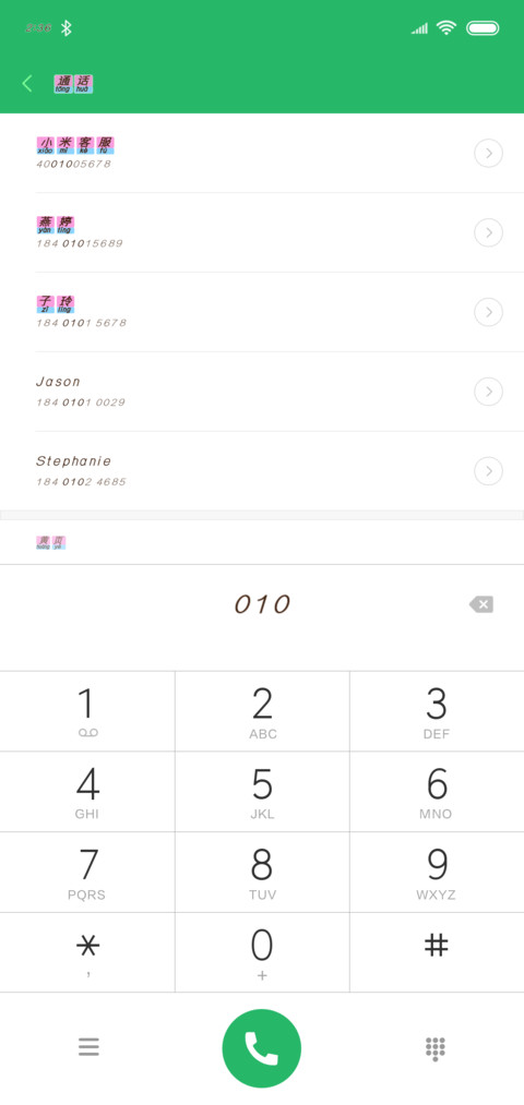 一二三四五六七 screenshot