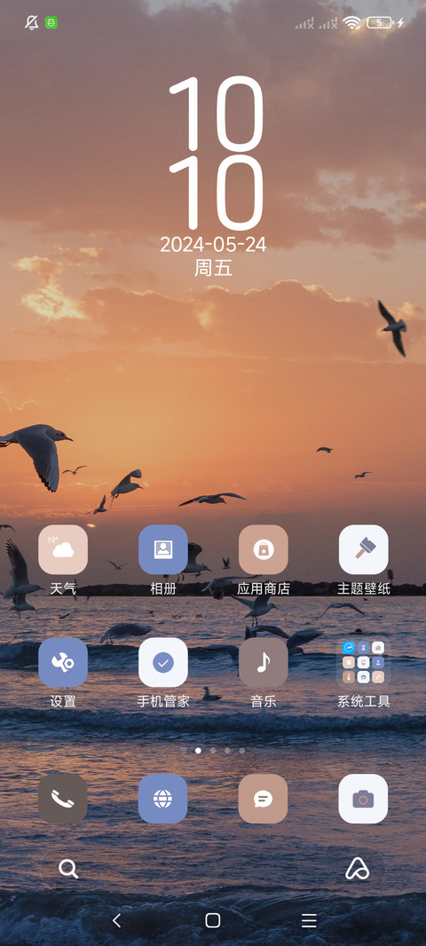 自由的海简约 screenshot