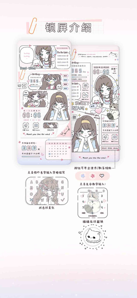 甜味少女恋爱手账 screenshot