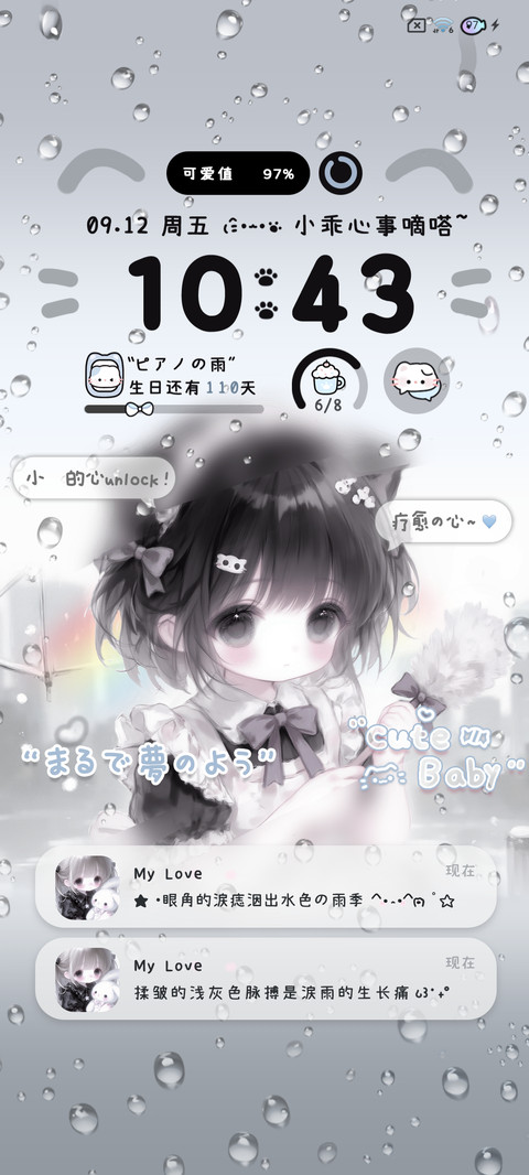 雨雾 彩虹水色少女 screenshot