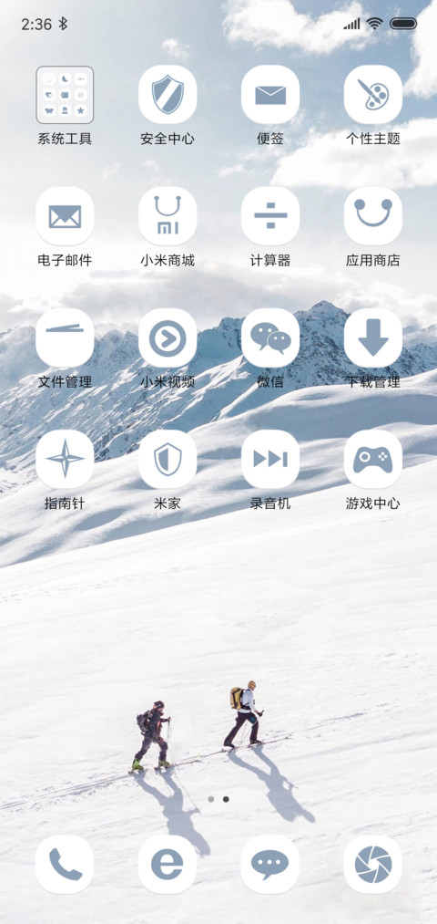 简白 screenshot