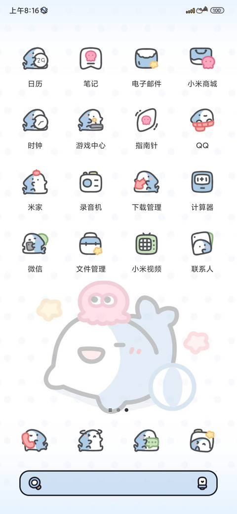 快乐鲨鲨隐藏盲盒 screenshot