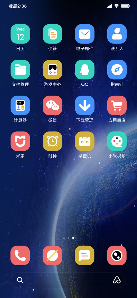 轻简组件 星球 screenshot