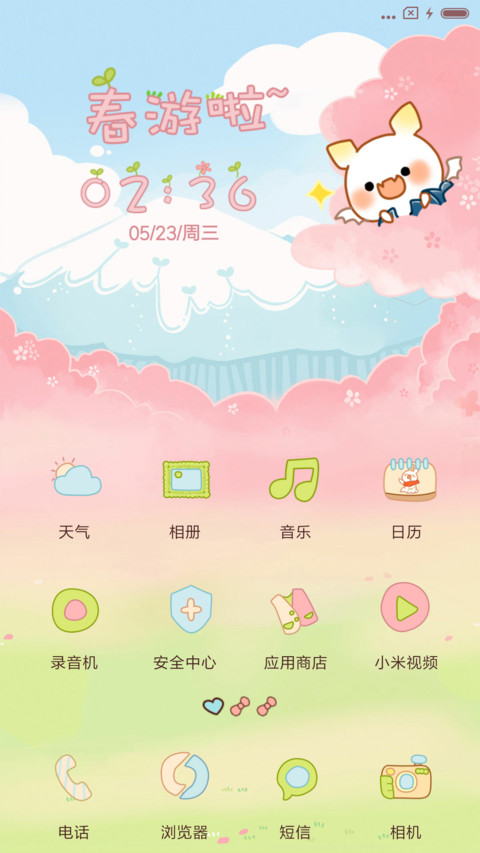 萌星球春游记 screenshot