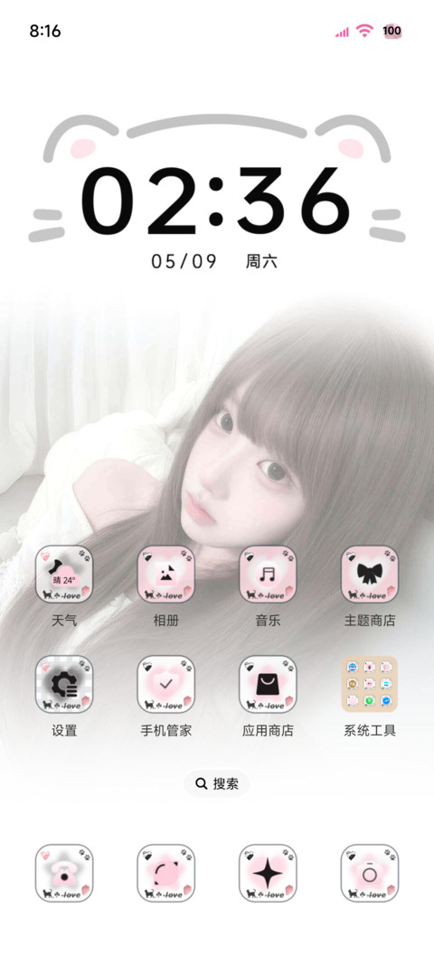 甜妹涂鸦 氛围感 screenshot