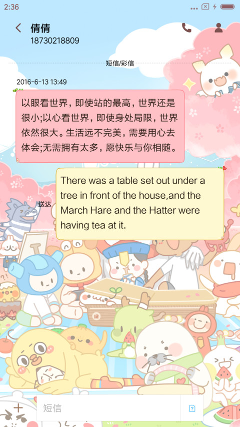 萌星球春游记 screenshot