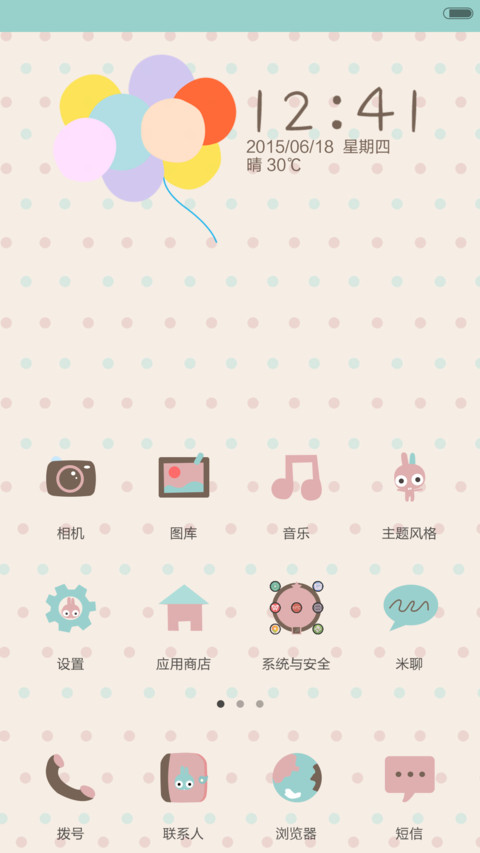 凹凹-专业寻开心（v5） screenshot