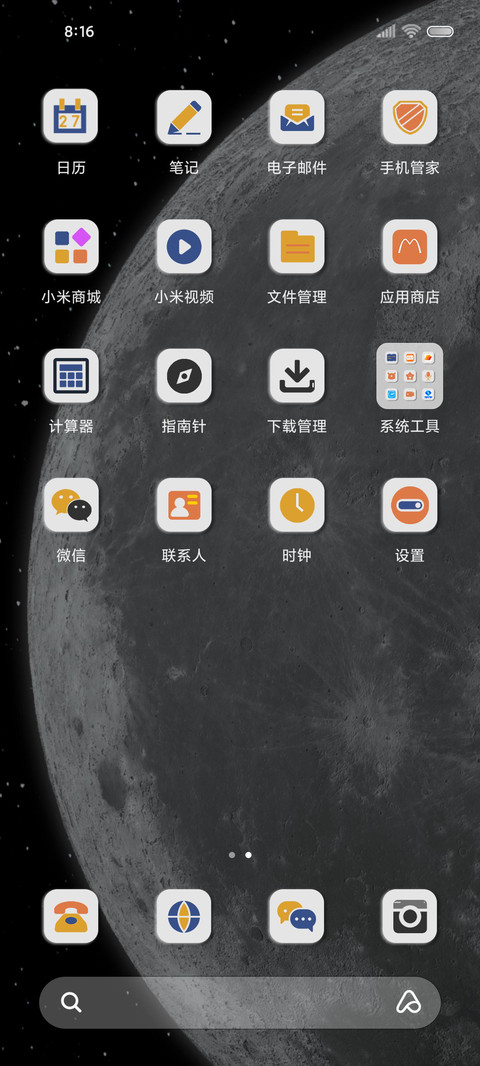 寂夜星河 无垠 screenshot