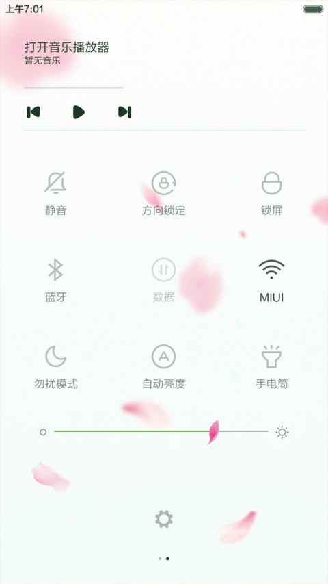 似有花语 screenshot