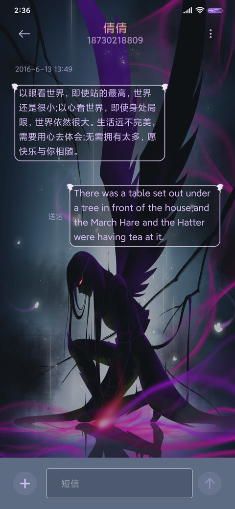 一念成魔 screenshot