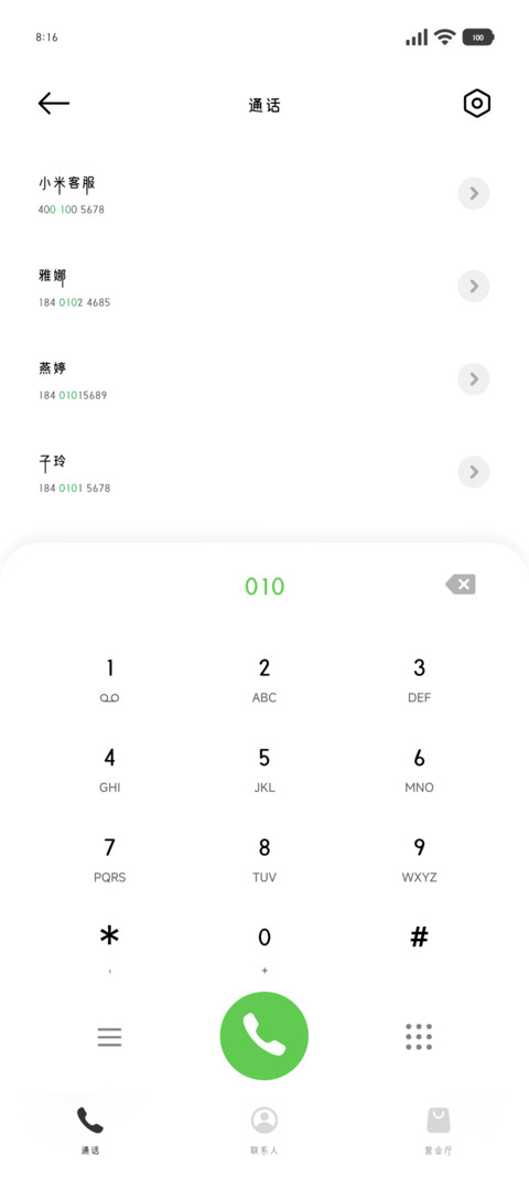 要允许雨兀自下着 screenshot