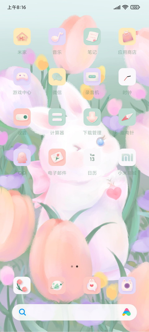 花丛中的小兔子 screenshot
