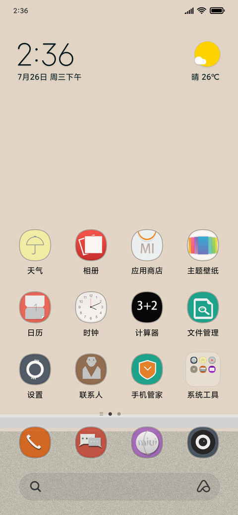 书桌 screenshot