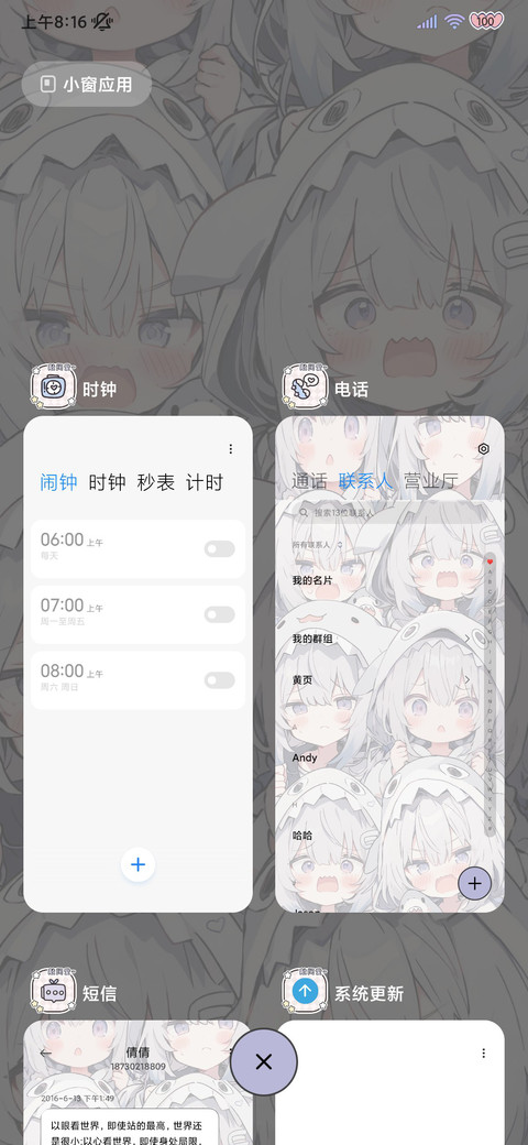 漫画鲨鱼妹 screenshot