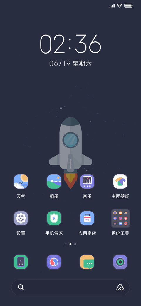 咻咻小火箭 screenshot