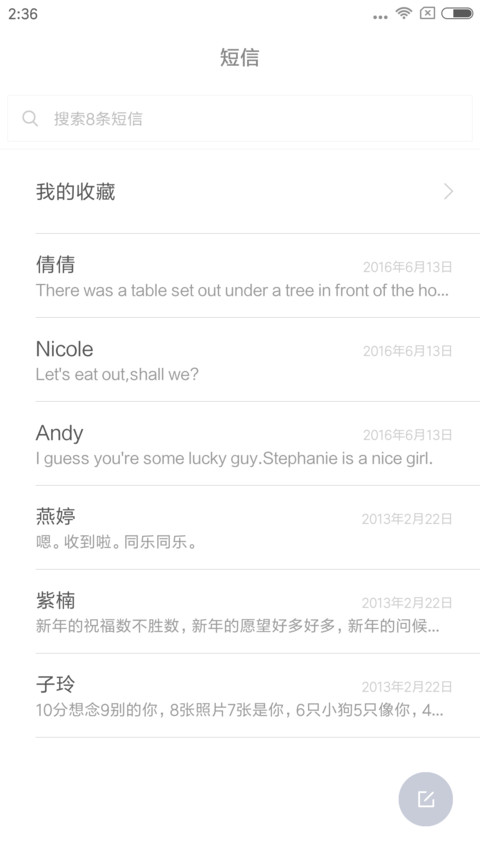一路向前 screenshot