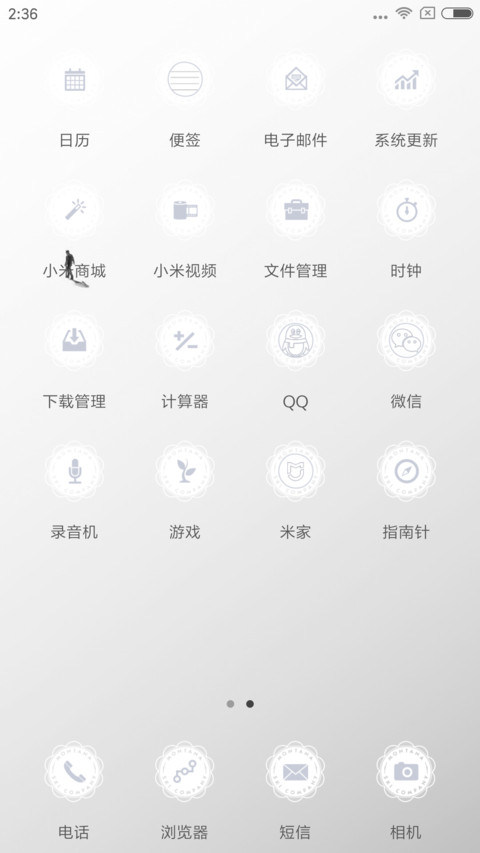 一路向前 screenshot