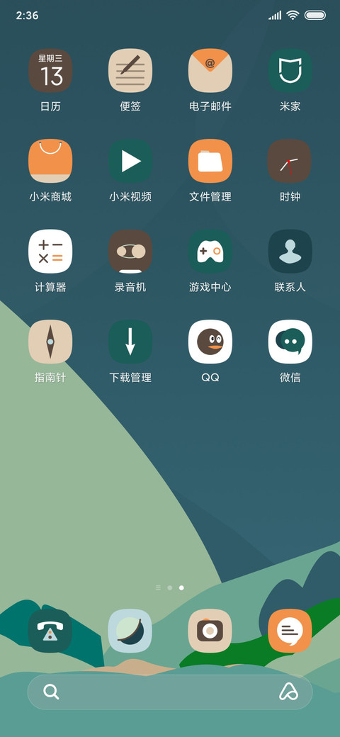 归途 screenshot