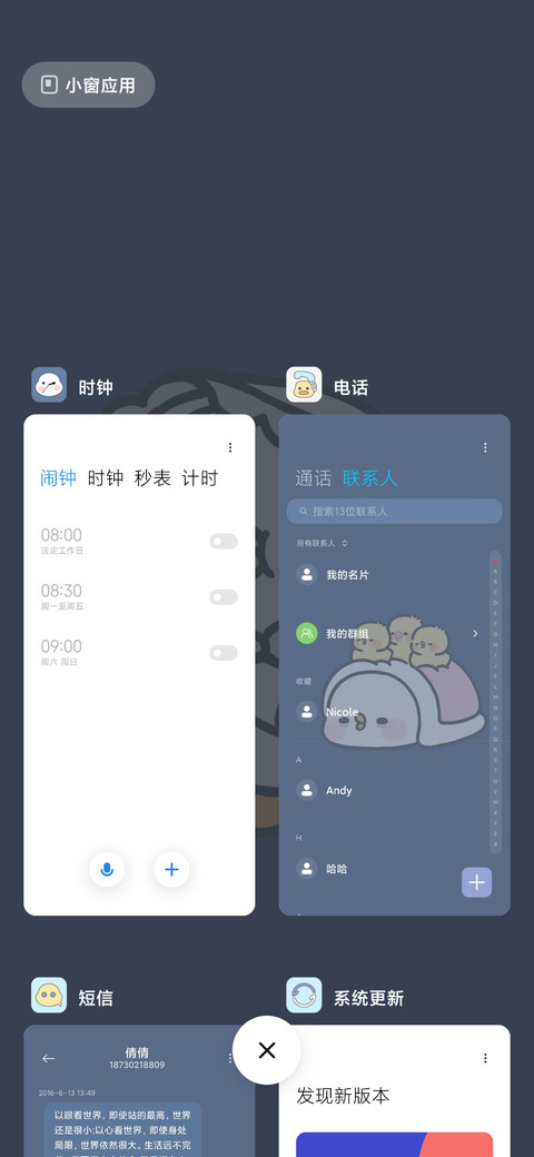 小鸭几真心话大冒险 screenshot