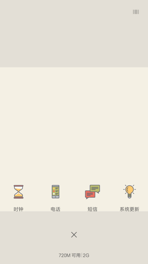小城堡 screenshot