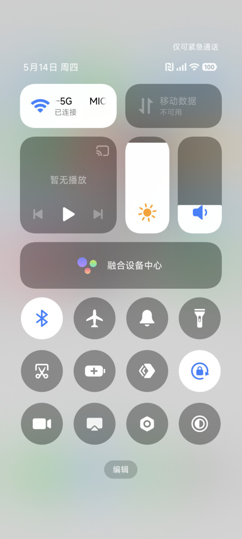 果白 screenshot