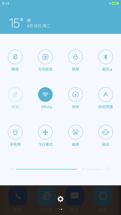 我们 screenshot