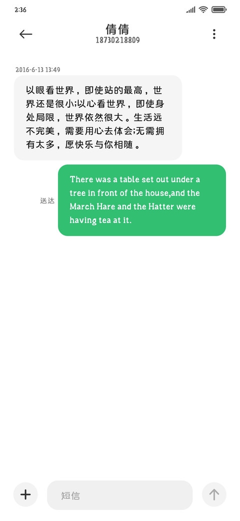 国潮黑楷 screenshot