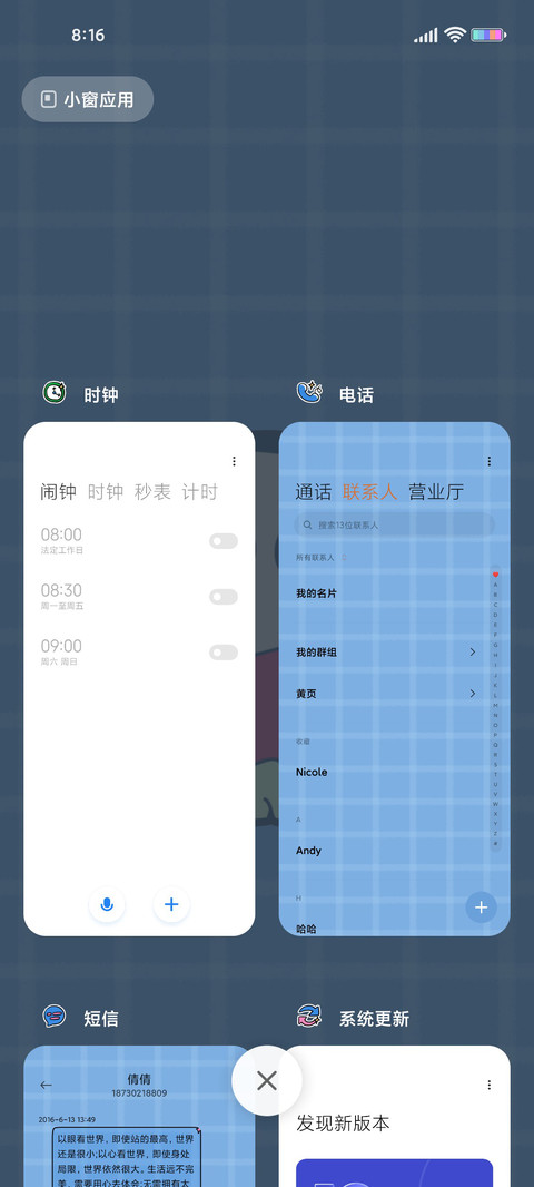 蜡笔小新 2D碰撞 screenshot