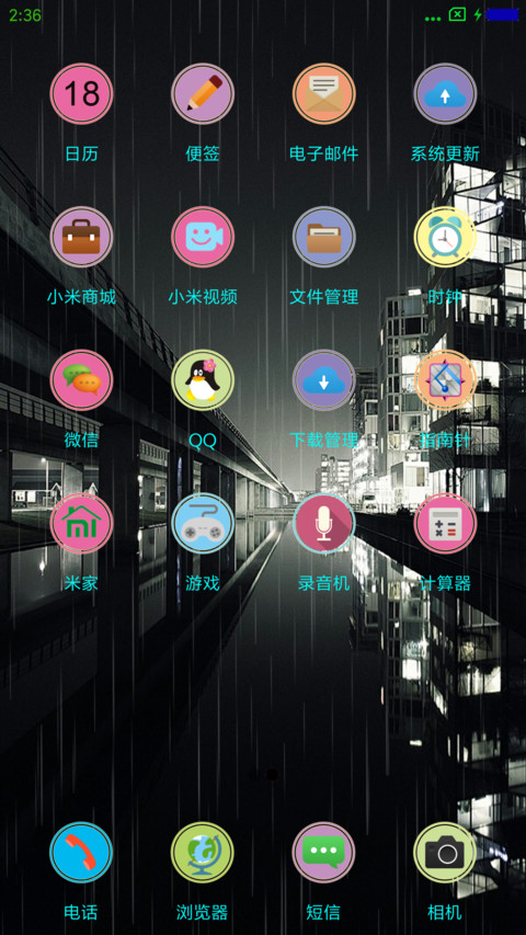 寂静雨夜 screenshot