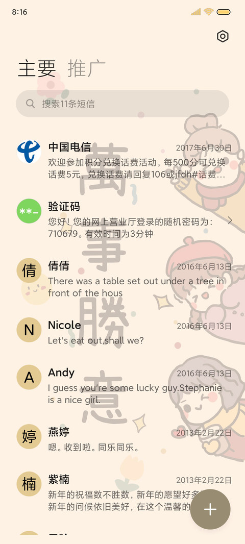 元气喜乐女孩 screenshot