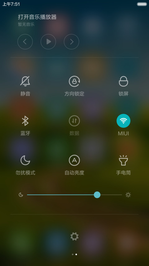 绿野弯路 清新护眼 右滑解锁 screenshot
