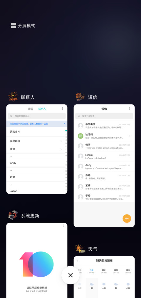 一起去鬼混 screenshot