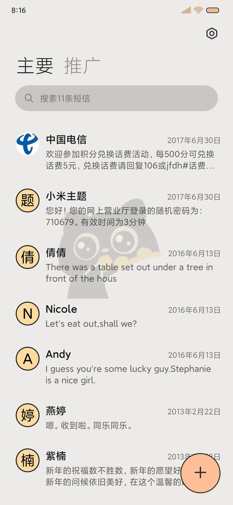 奔跑小黑喵 拟态 screenshot