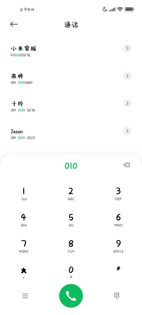 你想办法喜欢上我 screenshot