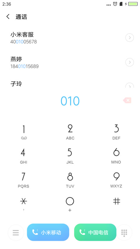 爱上彩虹 私人订制 screenshot