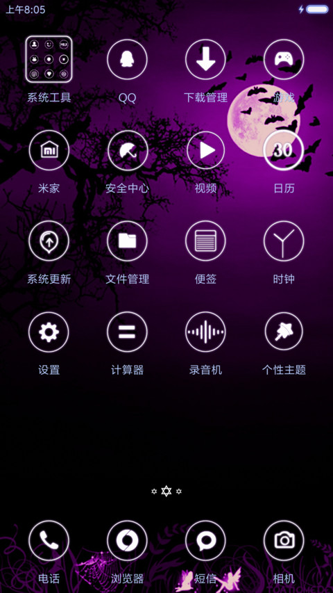 紫夜 screenshot