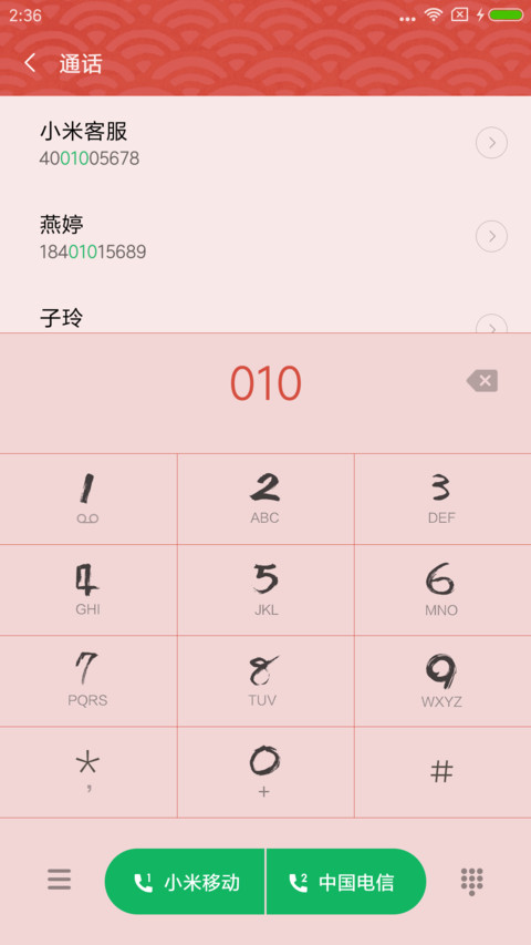 七彩未央 screenshot