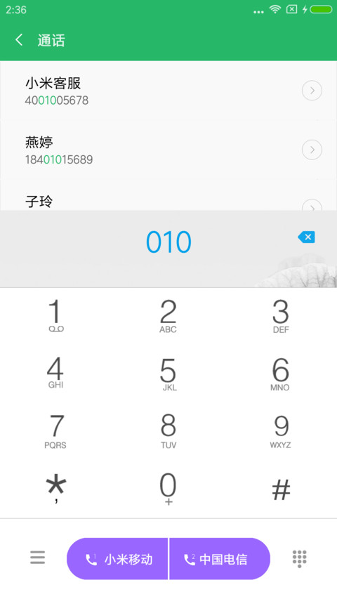 佛渡有缘人 screenshot