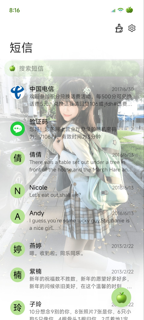 氛围感 青涩爱恋 screenshot