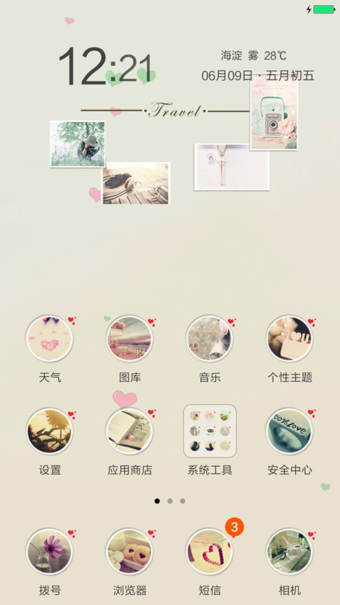 爱情卡片（自由桌面） screenshot