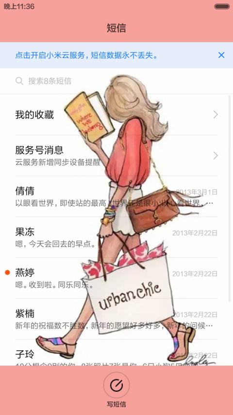 么么哒 screenshot