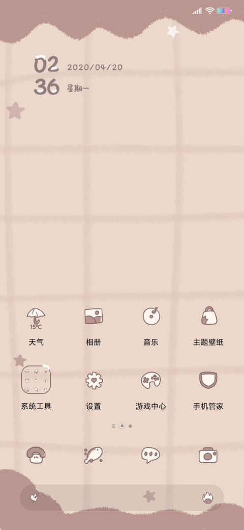 熊猫珍珠奶茶 screenshot