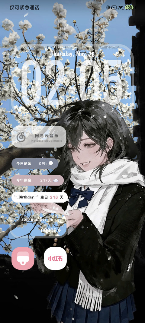 制服少女樱花季 screenshot
