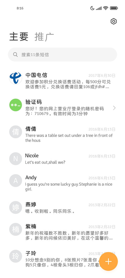 OS经典圆体 screenshot