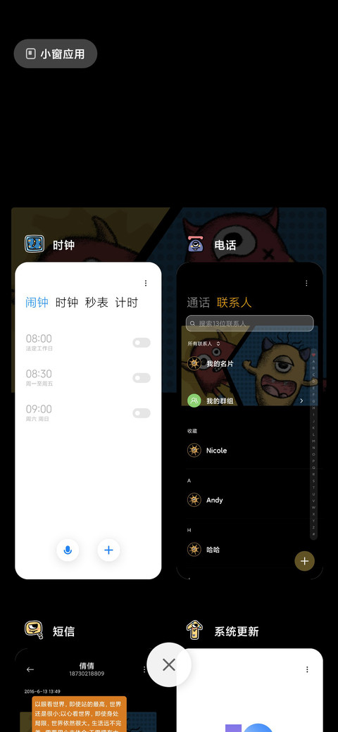 创意组件 小怪兽 screenshot