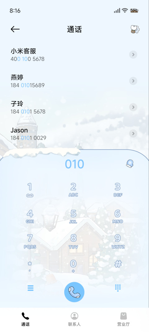 蜡笔小新 暖暖冬雪 screenshot